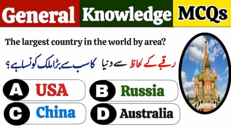 Pakistan General Knowledge MCQs with Answers – Latest GK Quiz for PPSC, FPSC & NTS