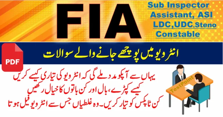 FIA Sub Inspector Interview