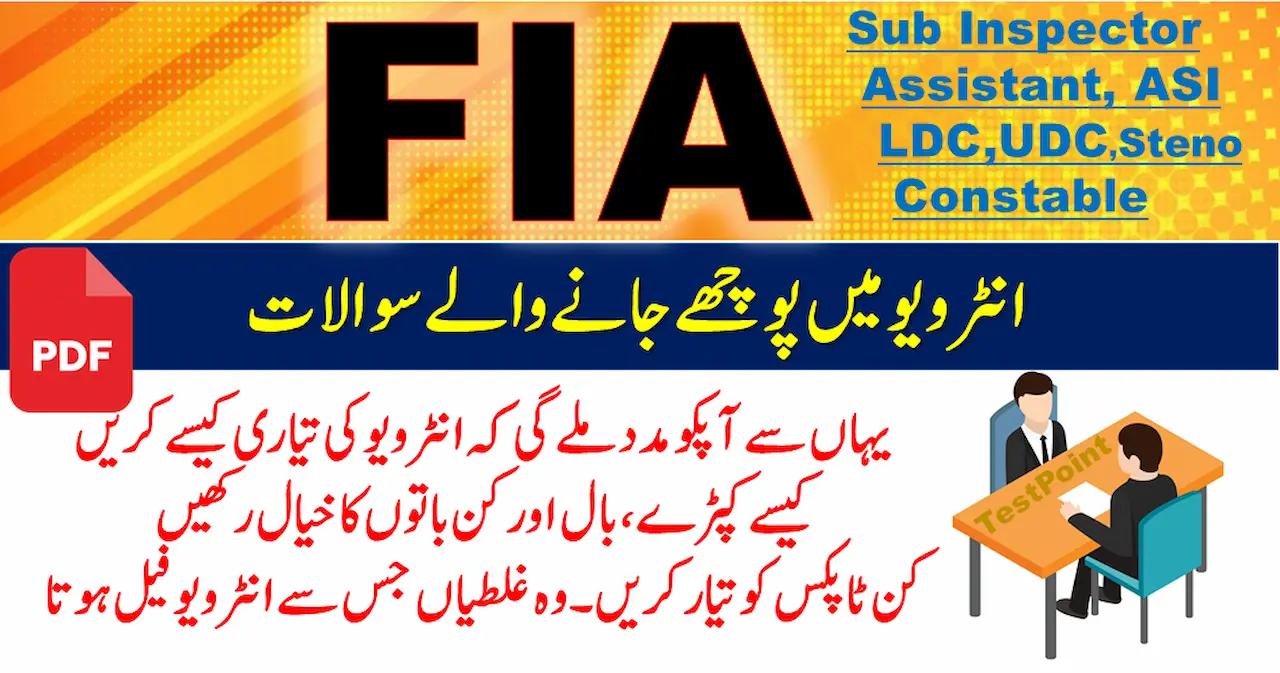 FIA Sub Inspector Interview
