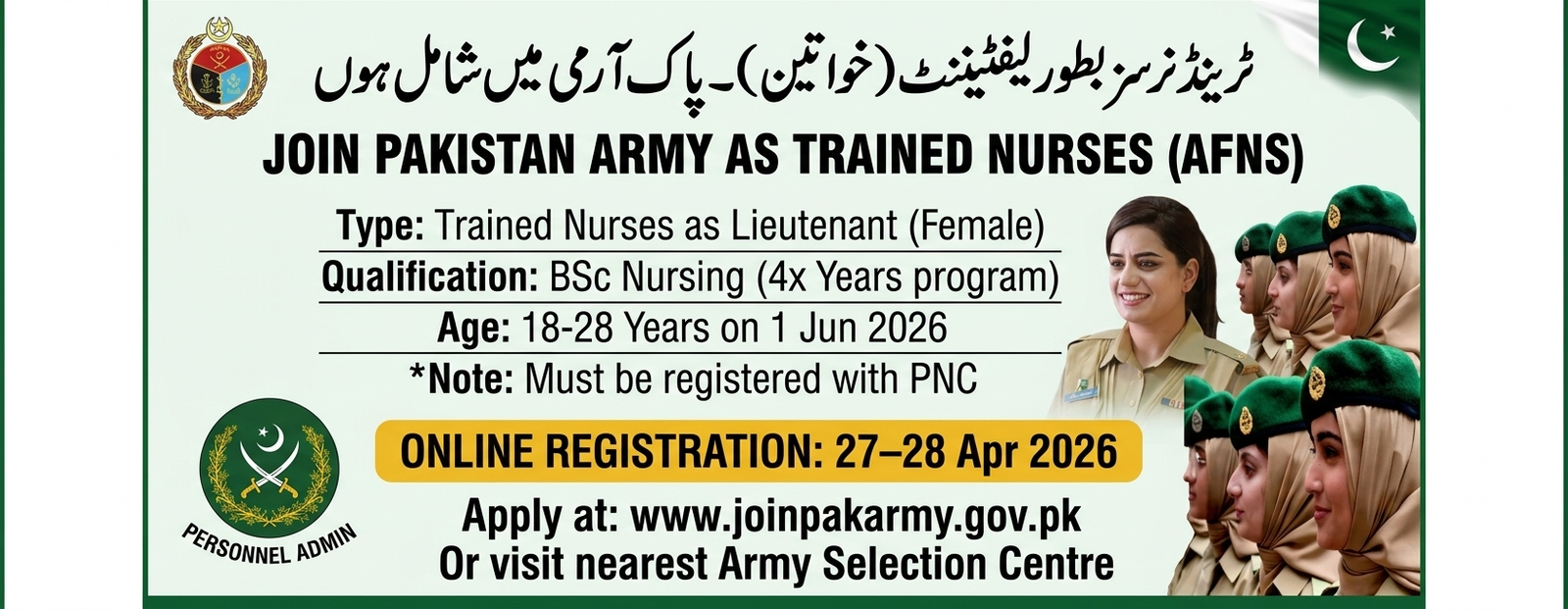 Join Pakistan Army as Trained Nurse (Lieutenant Female) through AFNS – Entry 2026